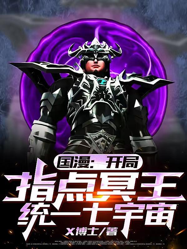 统一七宇宙 短剧
