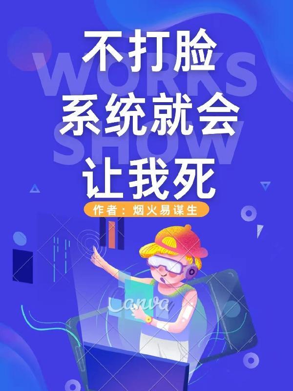 有没有不打脸的玄幻