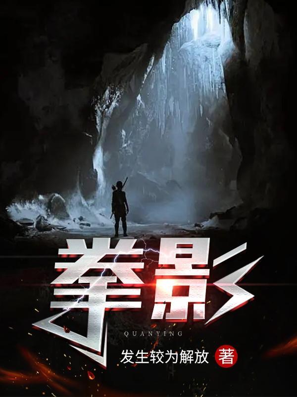 拳影交摔