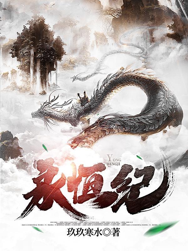 永恒纪元召唤师加点