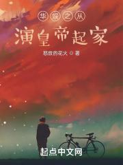 华娱之从群演开始123