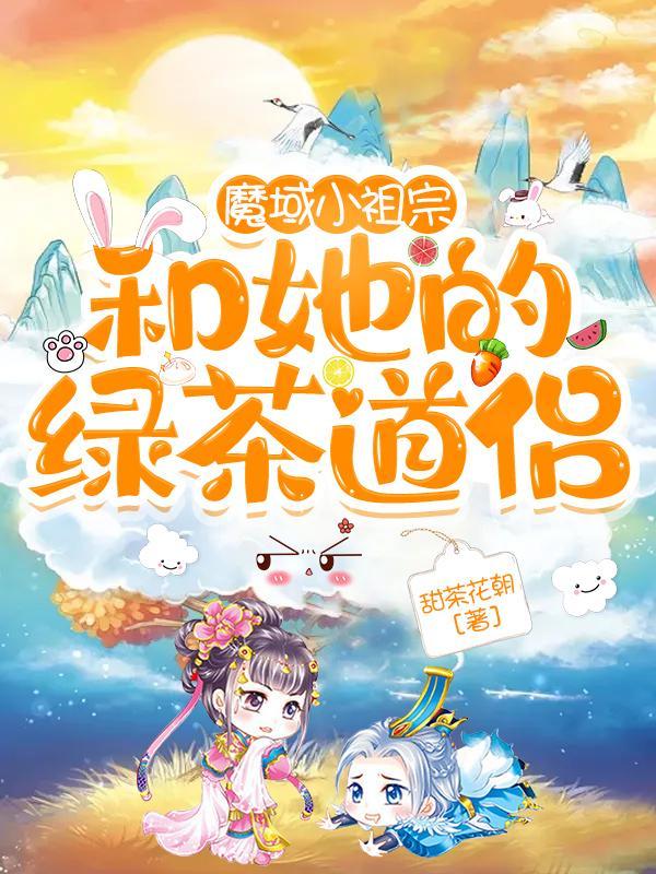 魔域百科