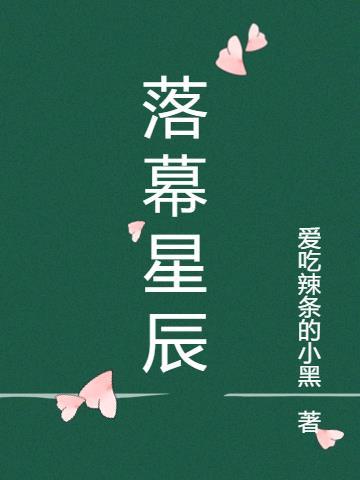 落幕星辰和云海日出诉说