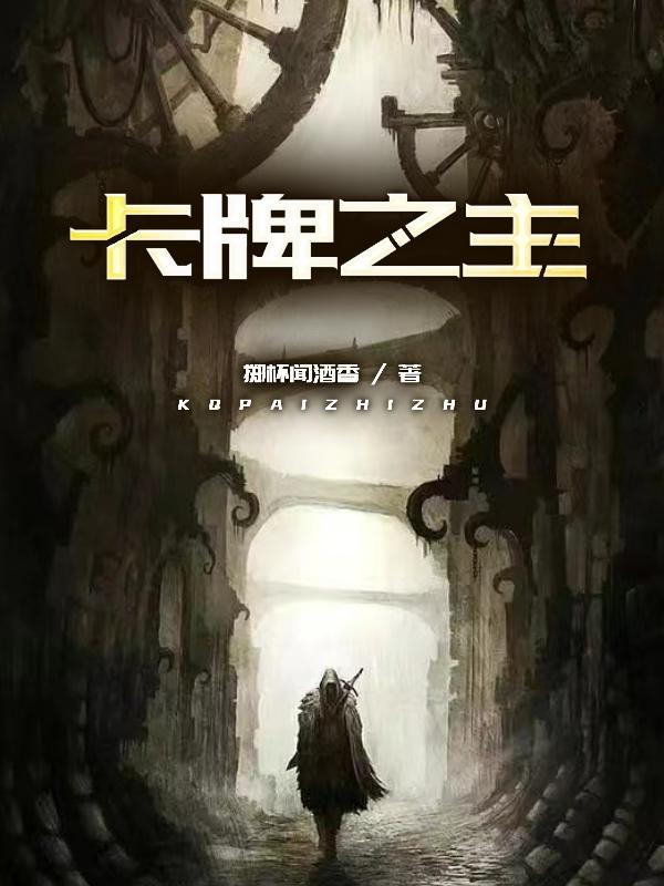 卡牌全集