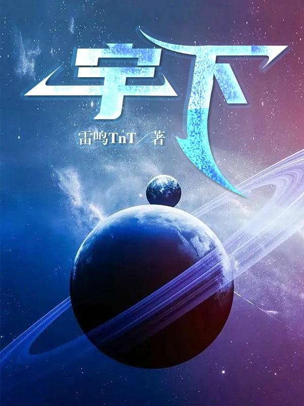 宇下欧浦