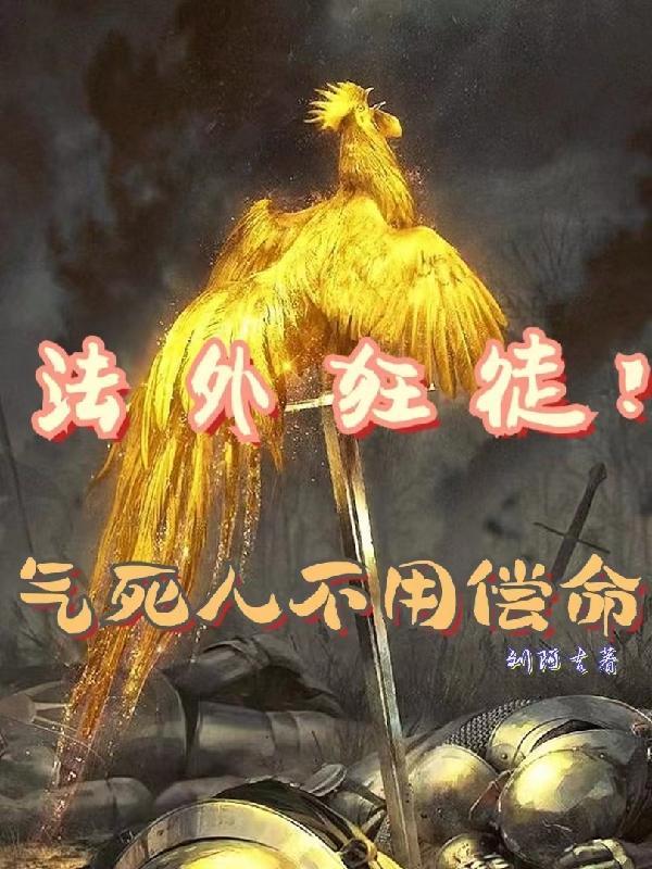 法外狂徒视频教学