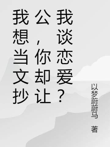 文抄公是工作室吗