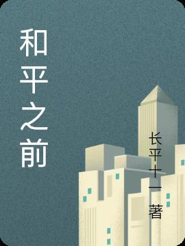和平之前是不是有过华晨宇演唱会的是几几年