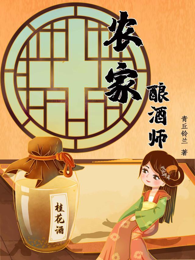 农村酿酒技术视频