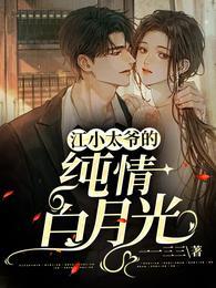 容月卿江尽百度