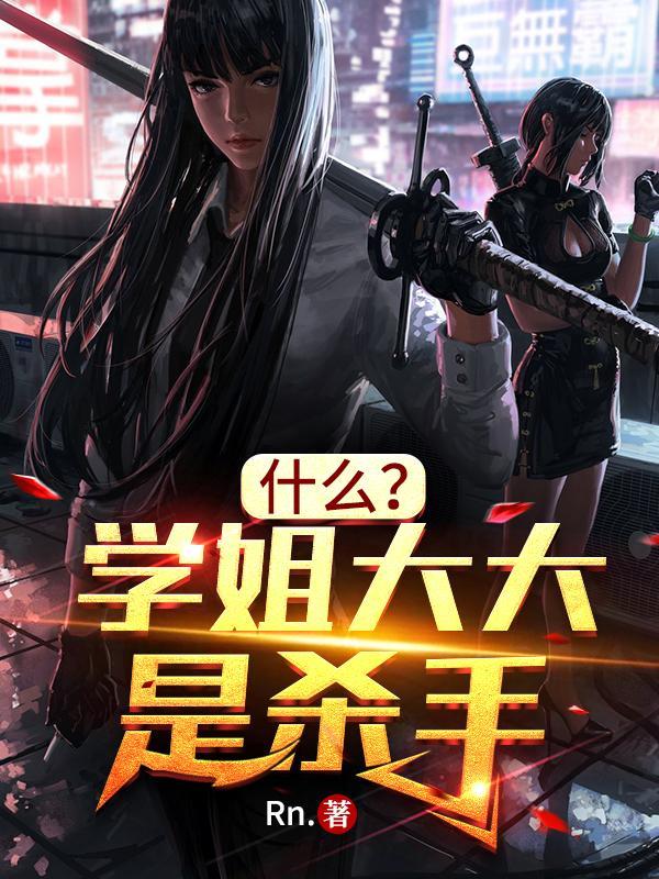 学姐 大学
