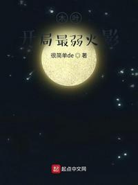 火影之开局在木叶当下忍
