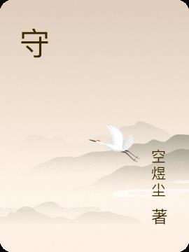 守法公民