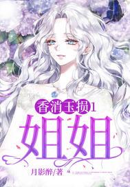香消玉殒怎么念