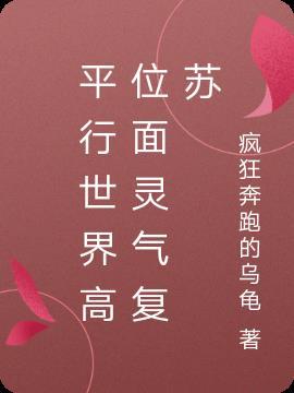 平行世界当精灵训练家