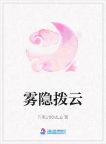 拨云雾见青天下一句