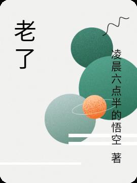 老了最亲的三个人是谁