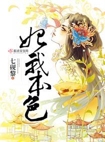 妃我本色七砚黎
