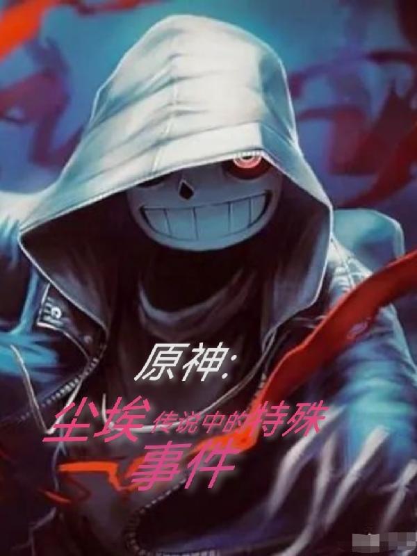 尘埃传说忏悔线攻略