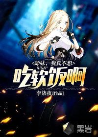 师妹她真不是65