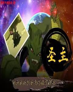 圣主作为大反派的我居然在救世最新章节免费阅读