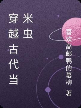 穿越古代当什么