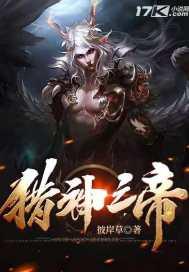 猎神之帝哪里能看