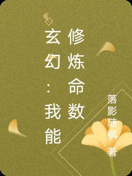 我能修炼1亿次免费