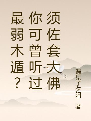须佐桃木人