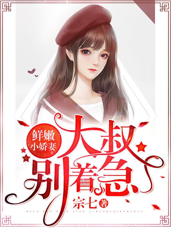 慕安安宗政御七爷免费阅读1000
