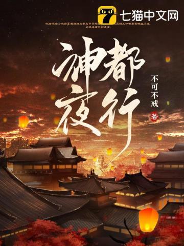 神都夜行录为什么关服