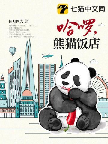 哈罗哈自助餐厅