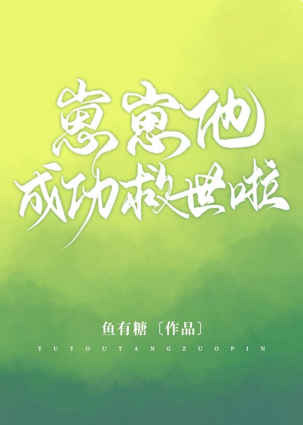 崽崽拯救世界