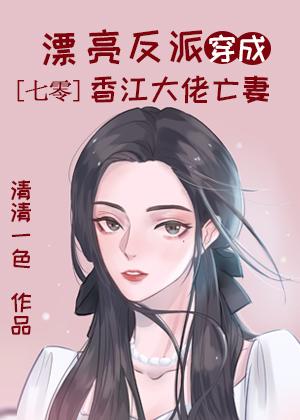 香江来了个绝色大美人七零最