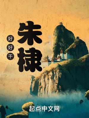 大明混在北平当知县273章