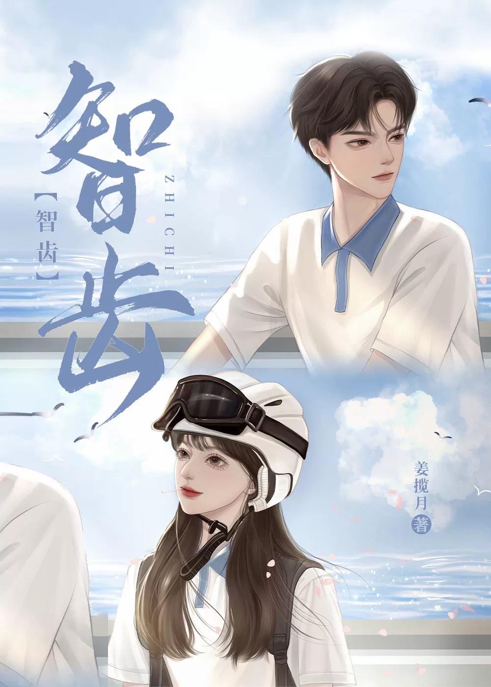 智齿拔了还会长吗