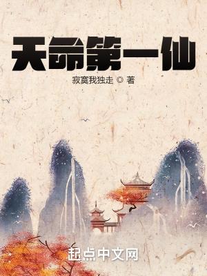 天命是哪本