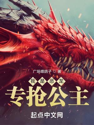 专抢公主财富值