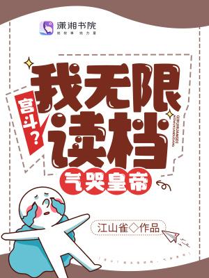 我宫斗那些年游戏攻略