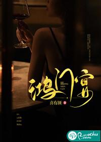 鸿门宴是啥意思啊