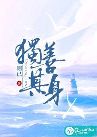 兼济天下