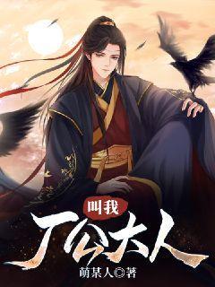 叫我厂公大人短剧