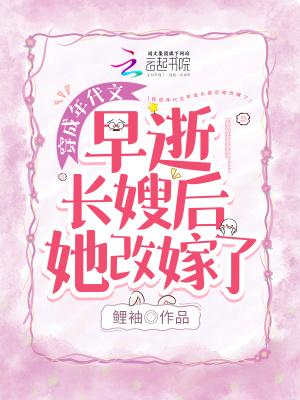 穿成年代文的大嫂