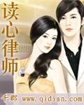 心律法师介绍