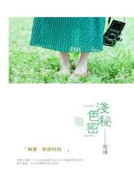 浅色都有什么颜色啊
