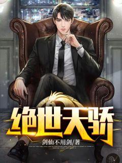 我的子女个个都是绝世天骄