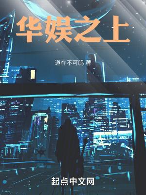 华娱之上主角开局香蜜主角