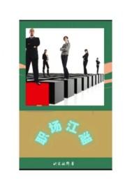 职场dc