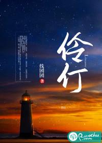 伶仃歌词