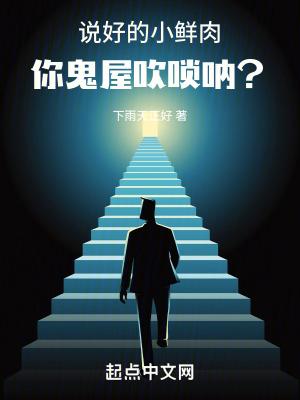 你鬼屋吹唢呐?百度